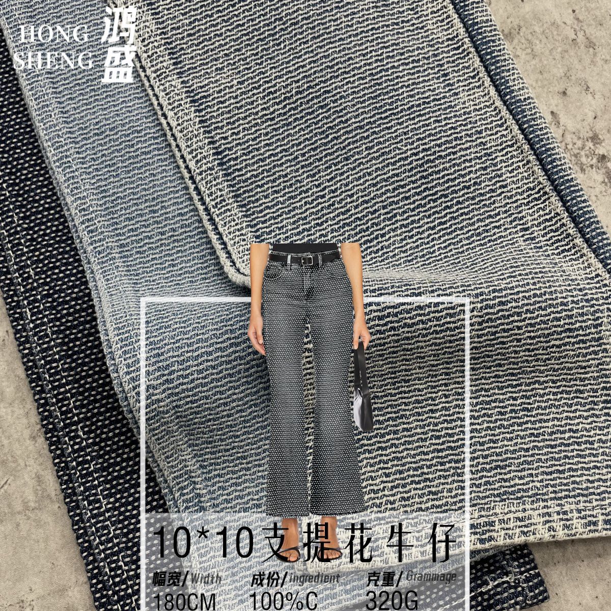 Xianhuo10*10 Pieces 320g Non-Elastic Cotton Jacquard Denim Acid-Washed Denim Fabric