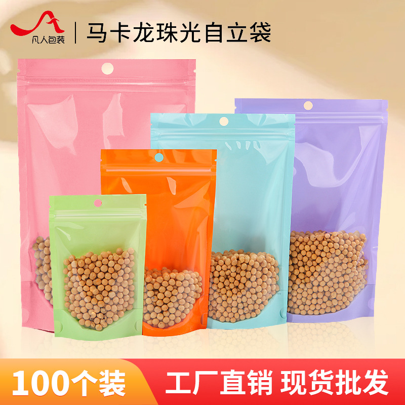 Color Pearlescent Film Yin and Yang Self-sealing Bag Macaron Color Candy Gift Jewelry Bar Packaging Plastic Sealed Bag