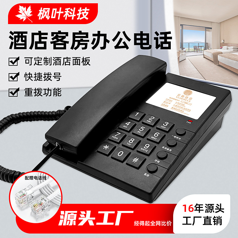 Picture of Can be used as hotel logo One-key fast dial hotel telephone room telephone business telephone