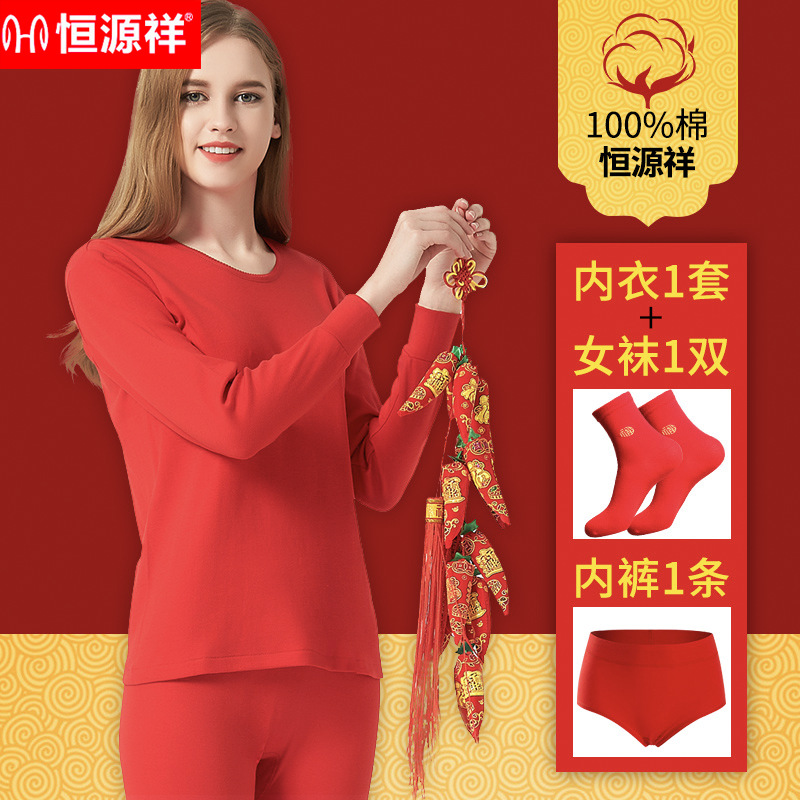 Picture of Hengyuanxiang pure cotton autumn clothes long pants suit men's and women's bottoming shirt men's birth year red gift box warm underwear
