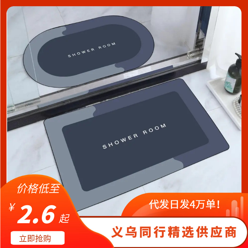 Picture of A generation of hair bathroom non-slip mat entrance entrance absorbent mat cross-border household bathroom printing mat