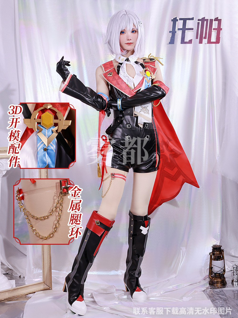 Picture of Fog collapsed star dome railway cosplay clothing secondary anime game clothing account Topa cos clothing for women
