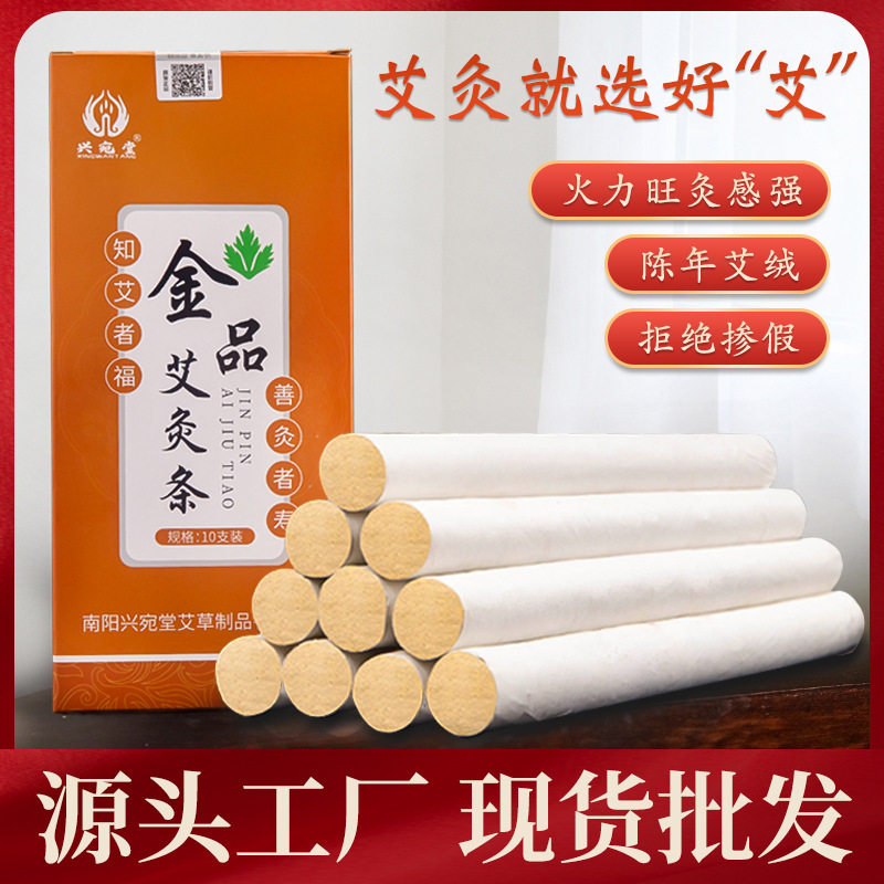Boxed Pure Moxa Sticks 40:1 Aged Moxa Sticks for Home Use Moxa Leaf Moxa Wool Sticks Wholesale from Nanyang Manufacturer Moxa Sticks Moxibustion Sticks