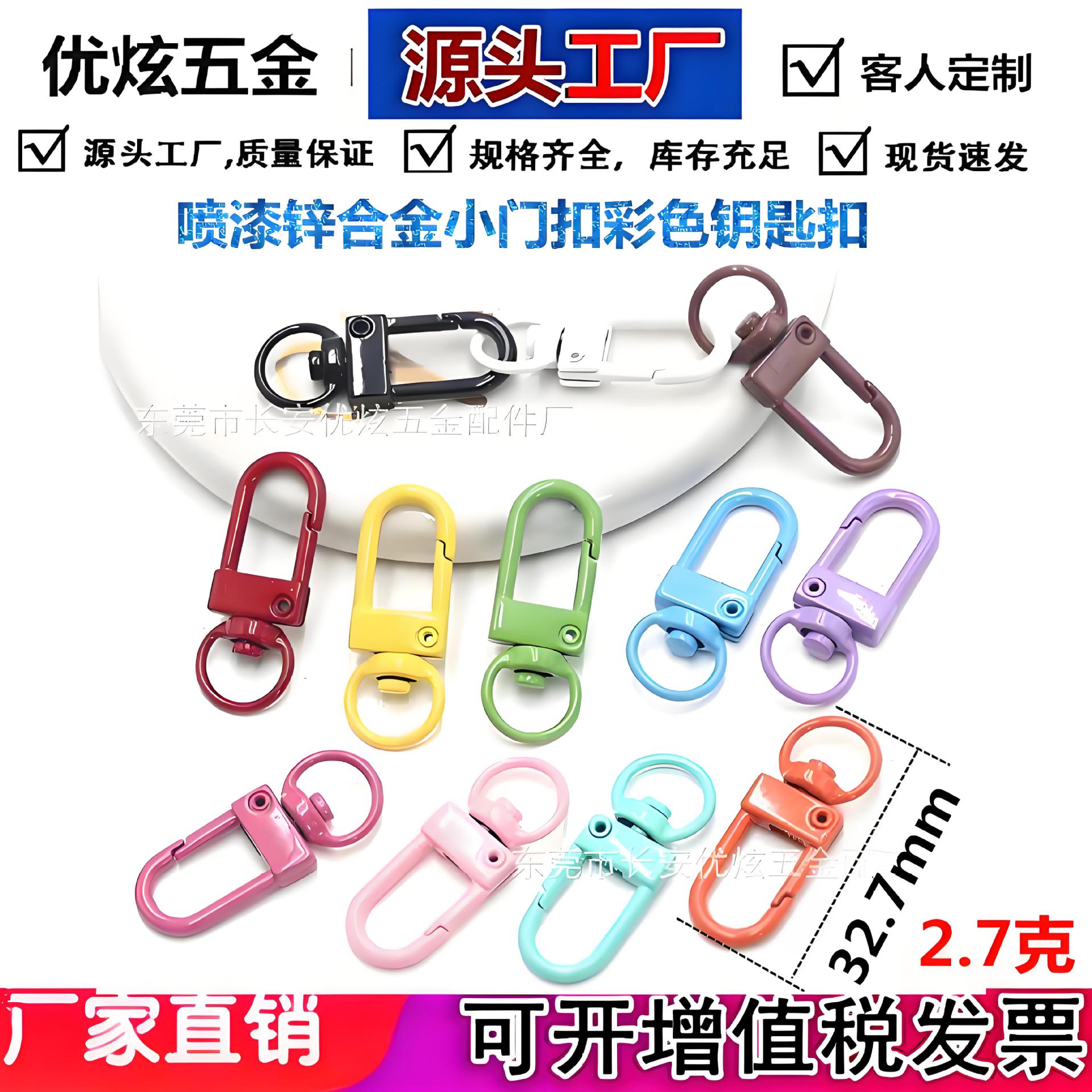 Factory wholesale color keychain 3 small door buckle paint zinc alloy dog buckle rotating quick hanging shrimp lobster buckle