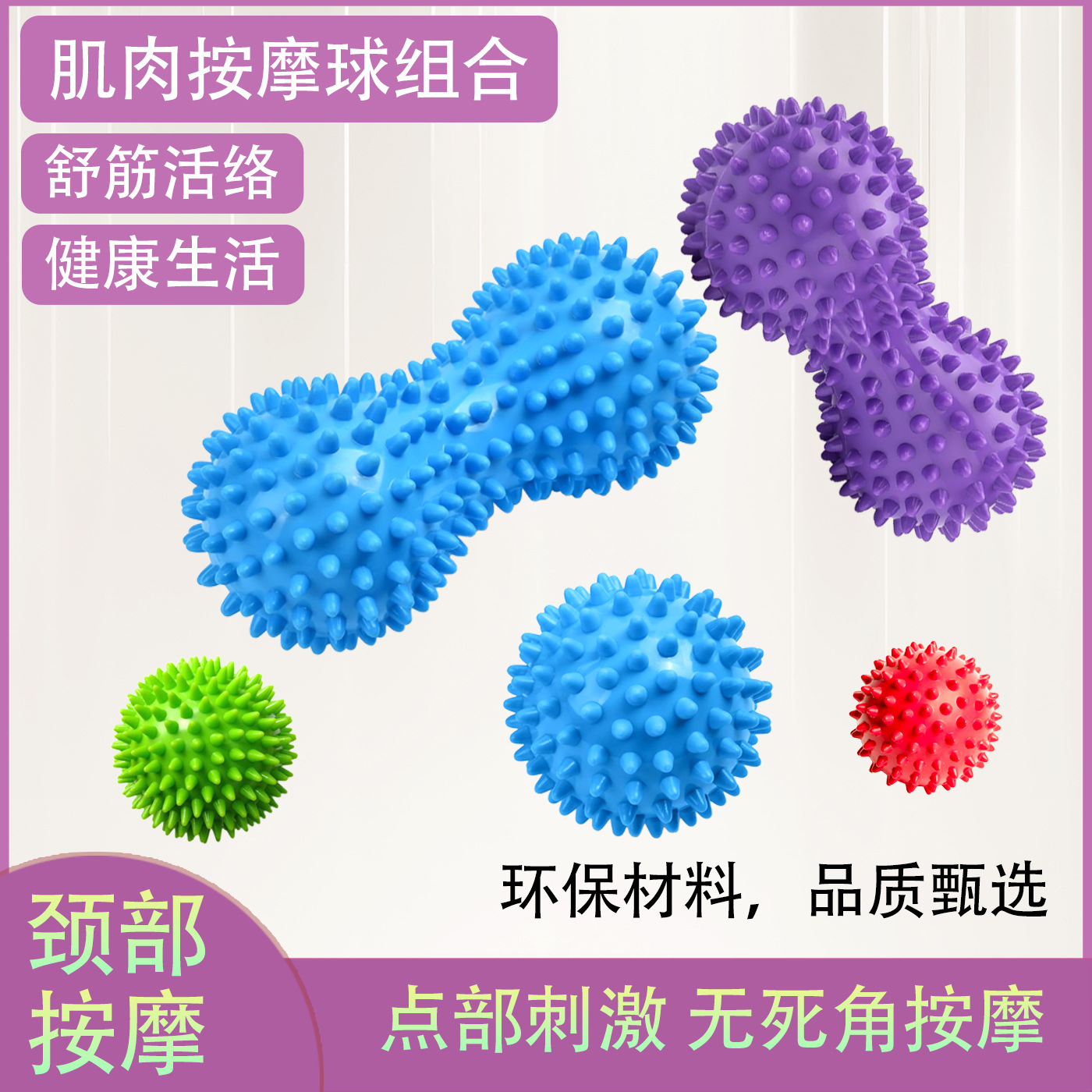 Muscle Relaxation Peanut Ball Foot Massage Tab Ball Rehabilitation Training Yoga Muscle Relaxation Fascia Ball