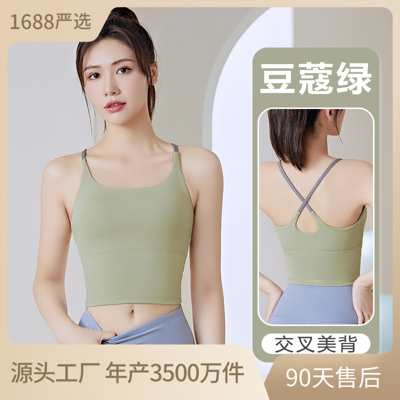 Sports Yoga Vest All-In-One Nude Seamless Fixed Cup Shock-Proof Beautiful Back Spaghetti Straps Women's Fitness Intimates Outer Wear