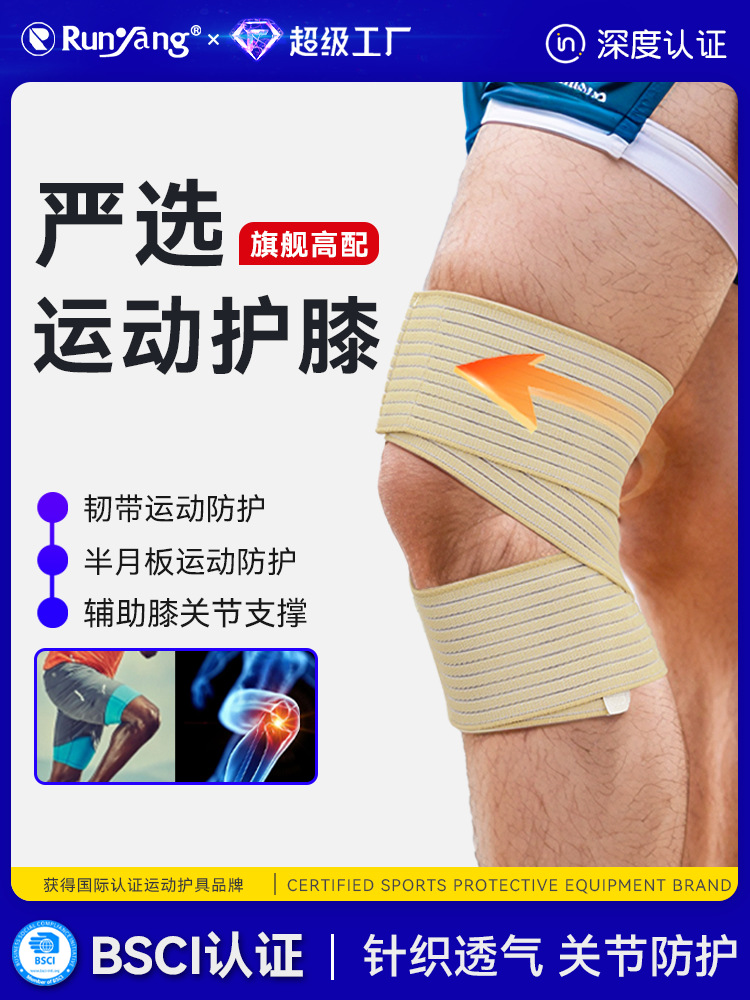 Straps, Knee Pads, Wrapped Bandages, Pressurized, Adjustable Elasticity to Protect Knee Joints, Basketball Fitness Sports Protection