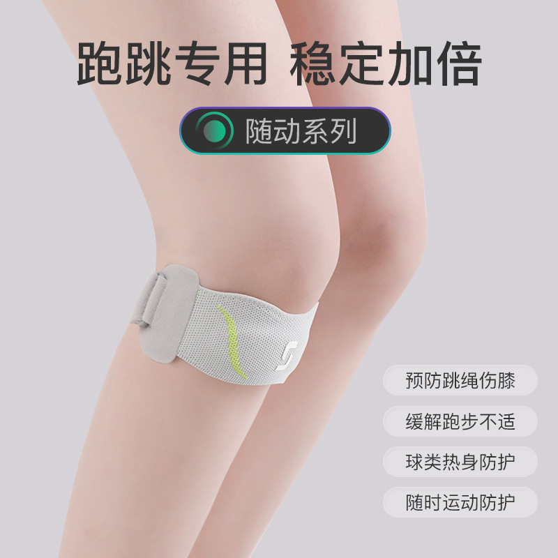 Patella Belt Sports Knee Pads Running Skipping Fitness Sports Equipment Knee Meniscus Protective Gear Professional Protective Belt Summer