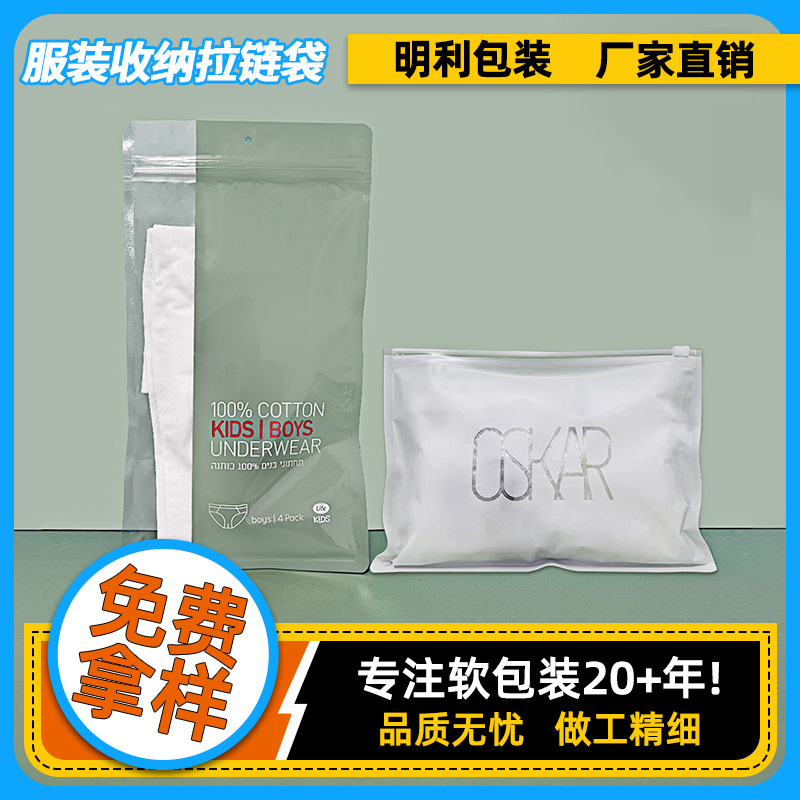Customized Sock Packaging Bag, Intimates, Transparent Zipper Ziplock Bag, Clothing Storage Zipper Seal Bag