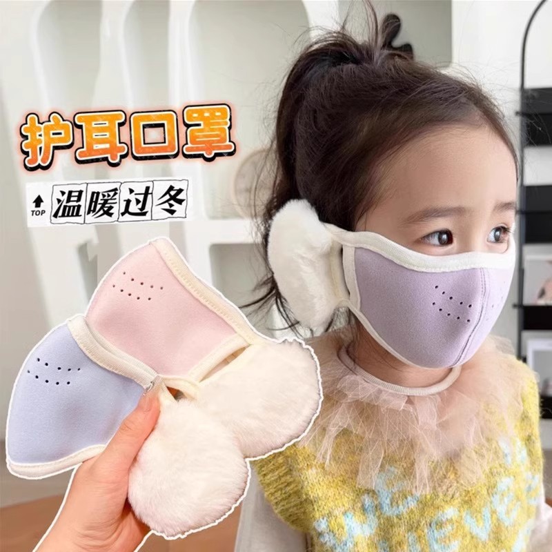 Picture of Children's Mask Girls' Windproof Ear Mask Integrated Warm Thickened Winter Ear Mask for Primary School Students Outdoor Cycling Cold-proof Ear Mask