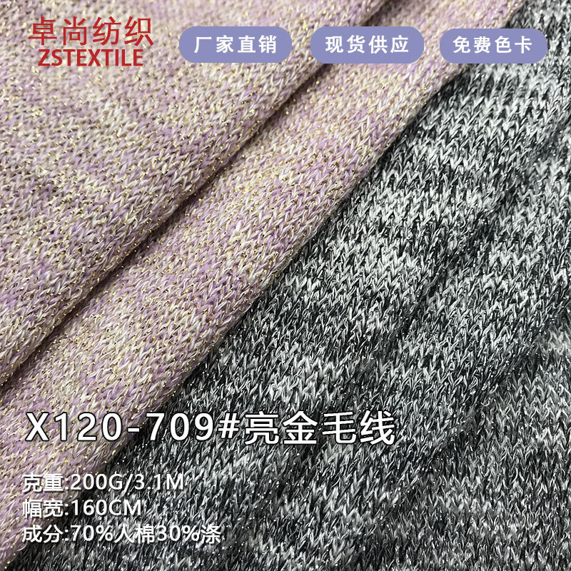 in stock belly yarn wool fabric 200g knitted bamboo gold and silver fashion women's jacket casual fabric