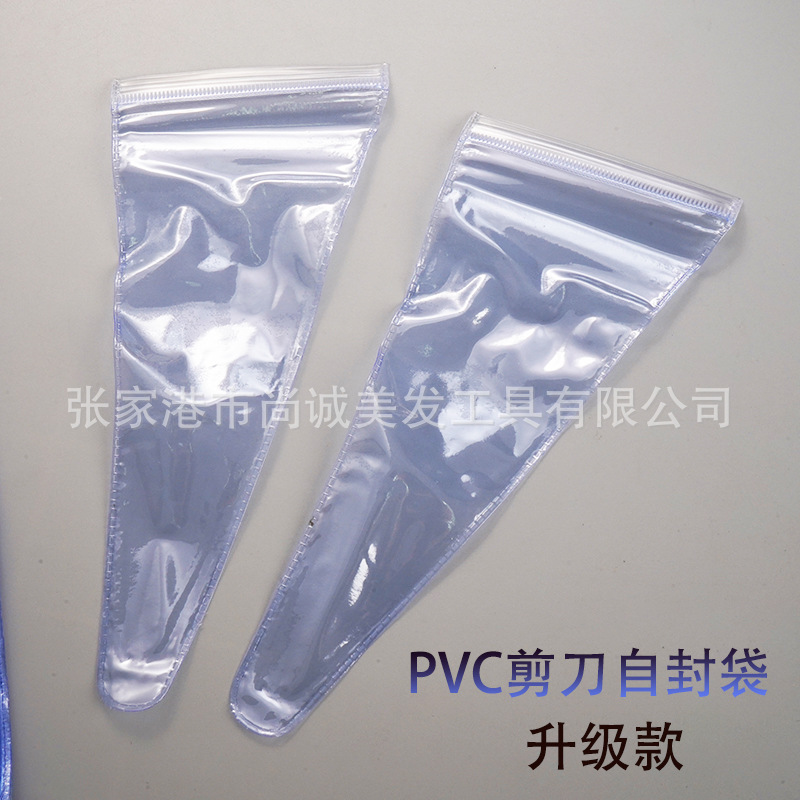Hardware Tools Hairdressing Scissors Pvc Packaging Bag Hairdressing Scissors Protective Cover Wholesale Sealed Bag Sealed and Stain-Resistant