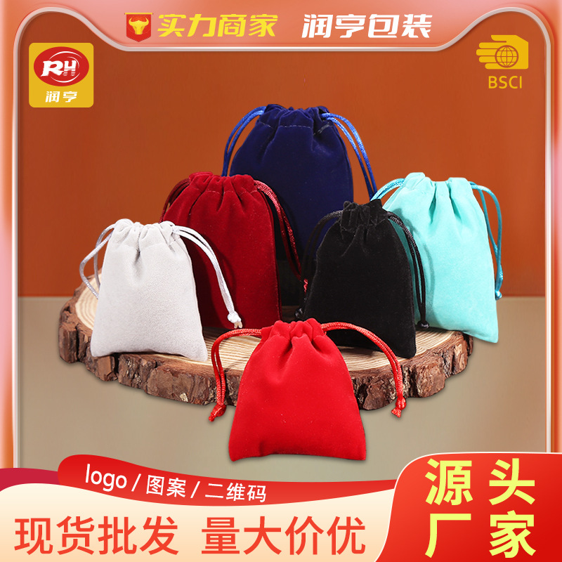 Spot Morandi Velvet Bag Girdle Mofan Plush Jewelry Jewelry Bag Wen Play Jewelry Gift Bag