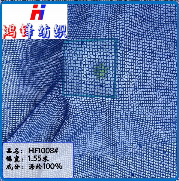 Hongfeng 1008 knitted mesh cloth mesh cloth fashion women's dress pants shoes bag clothing outer lining