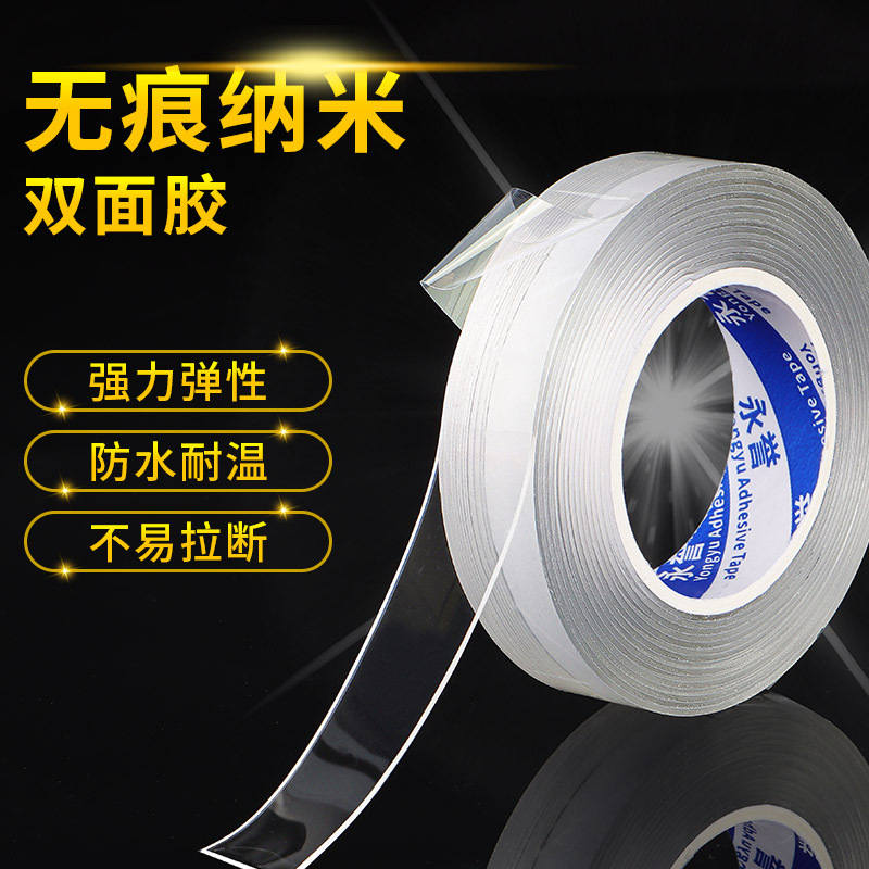 Transparent nano double-sided tape wholesale acrylic non-marking double-sided tape high viscosity nano nail sticker Crystal tape