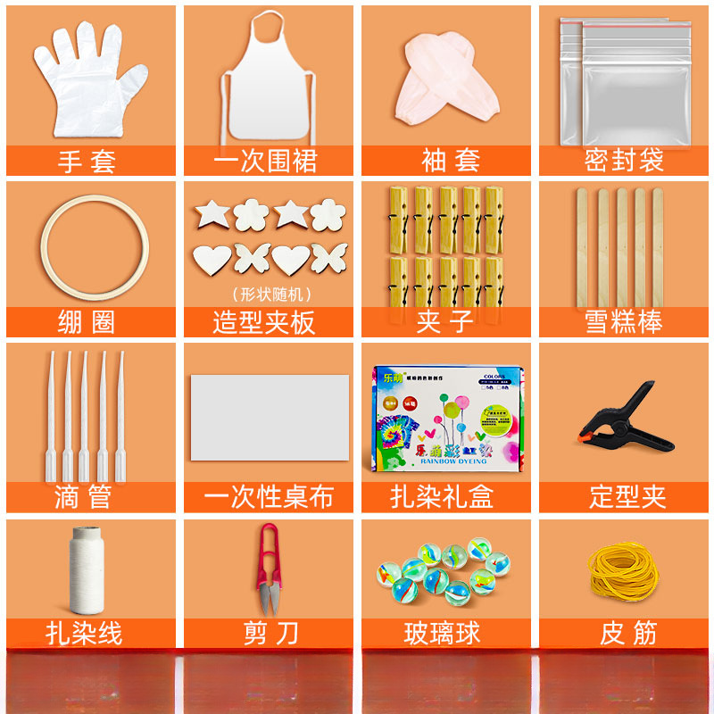 Tie-dyeing tool material bag suit hanging picture rubber band tablecloth clip kindergarten children DIY handmade picture frame