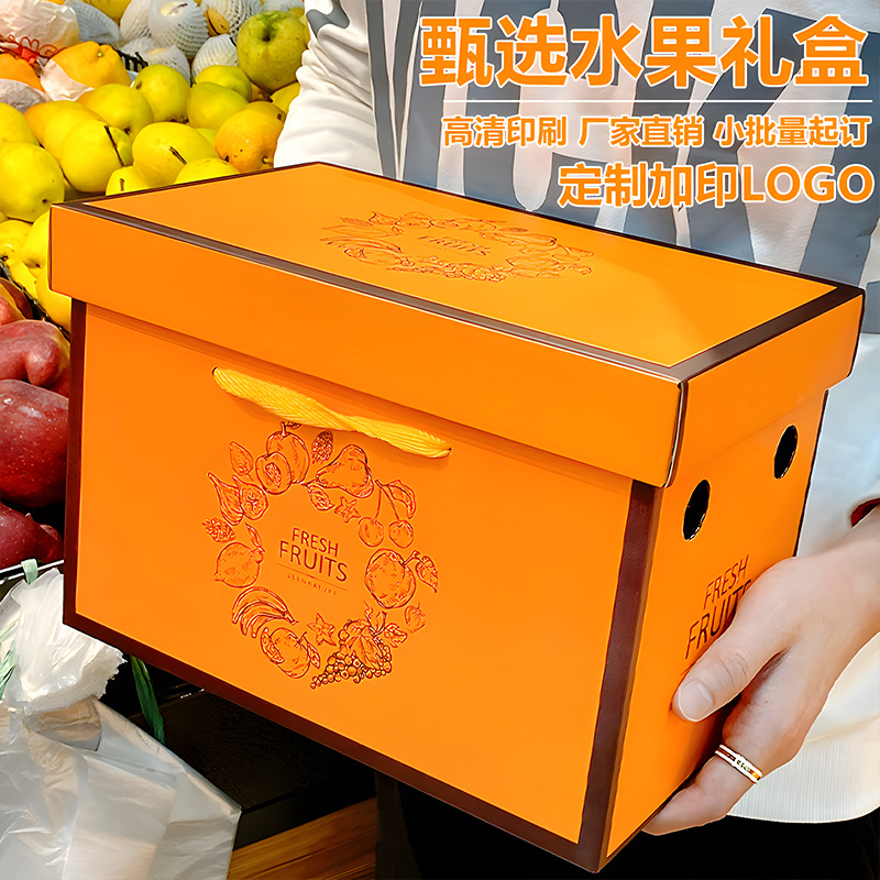 Fruit gift box box empty box grape cherries strawberry orange universal high-grade portable gift box wholesale