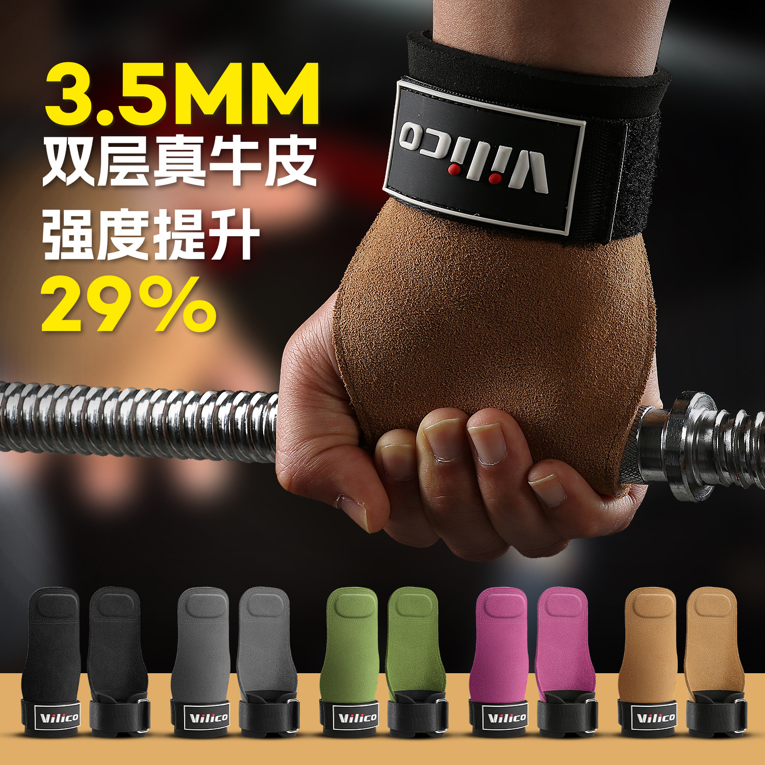 Pull-up booster belt sports non-slip anti-cocoon fitness gloves hard pull-up iron horizontal bar anti-take-off wrist strap