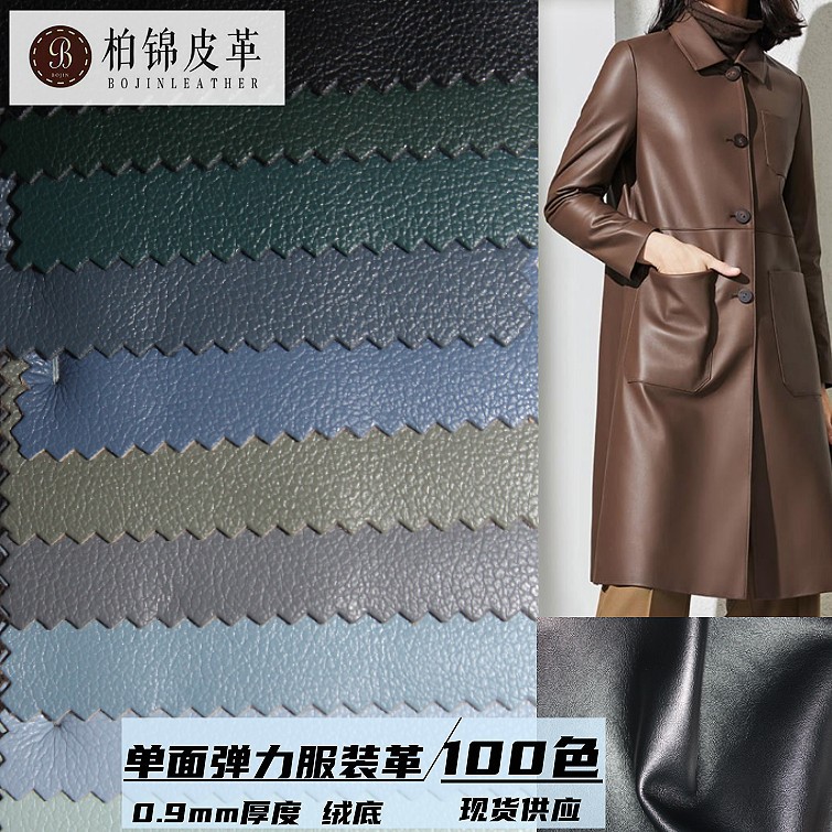Spot sales imitation leather artificial leather skirt leather pu synthetic leather Velvet Bottom 0.9mm wet clothing leather