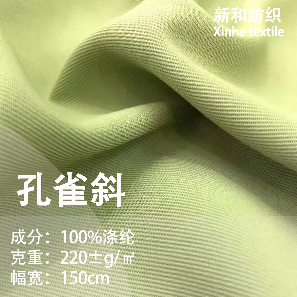 Peacock oblique fabric woven polyester twill clothing suit overcoat casual pants skirt drape smooth cloth