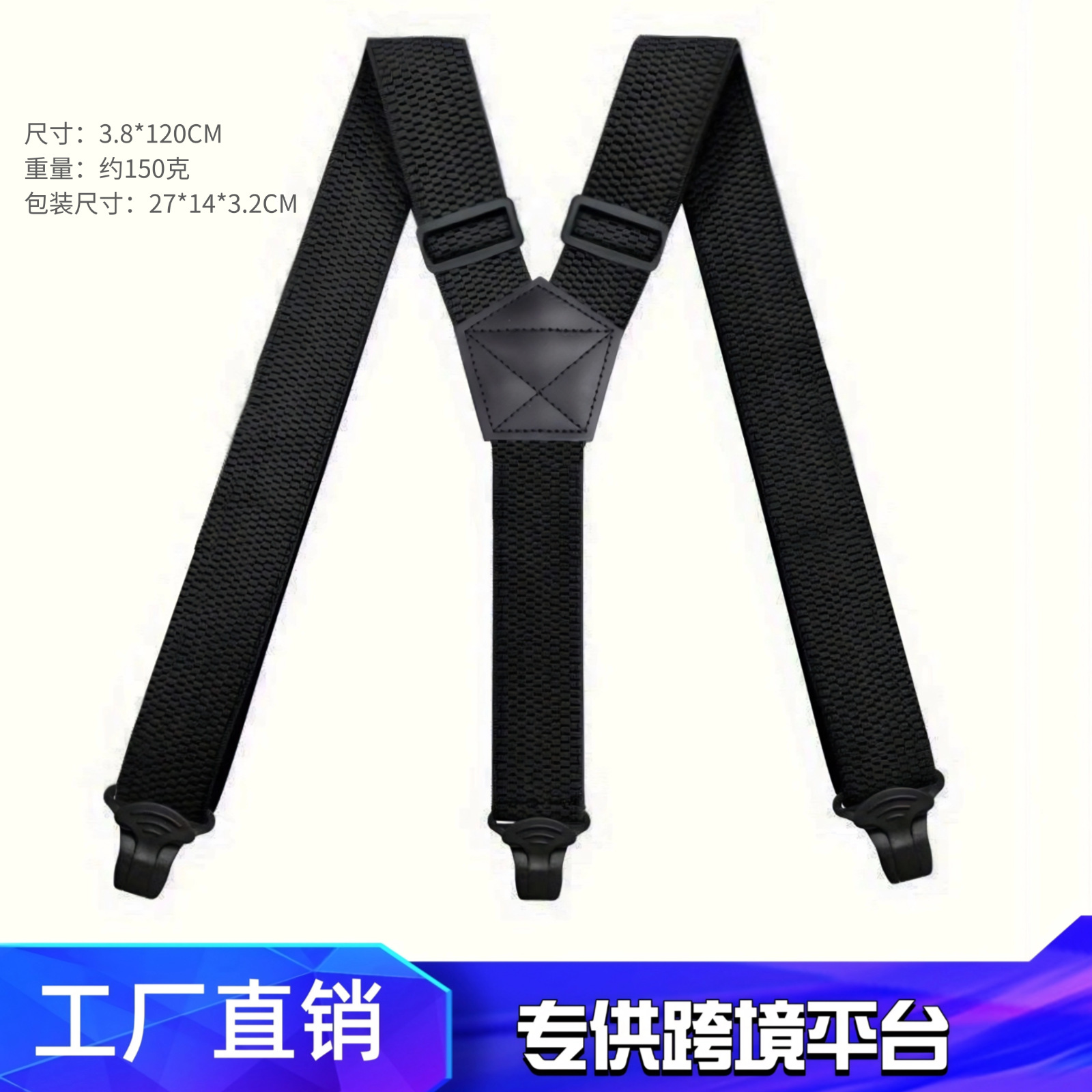 Cross-Border Supply 3-Clamp Hiking Suspenders Outdoor Men's Suspenders Carabiner 3.8cm Corn Pattern Elastic Suspenders