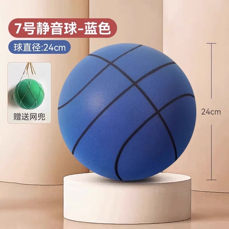 Picture of Silent basketball silent racket ball No. 7 5 sponge elastic baby children sports shooting indoor training ball toys