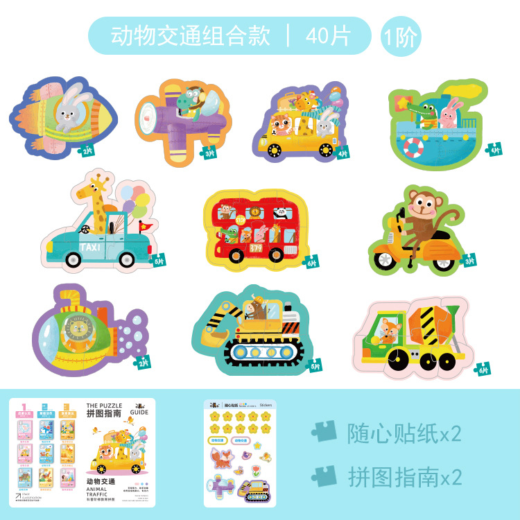 Picture of New Puzzle 3-6 years old children advanced puzzle early education puzzle kindergarten baby luminous puzzle toys wholesale