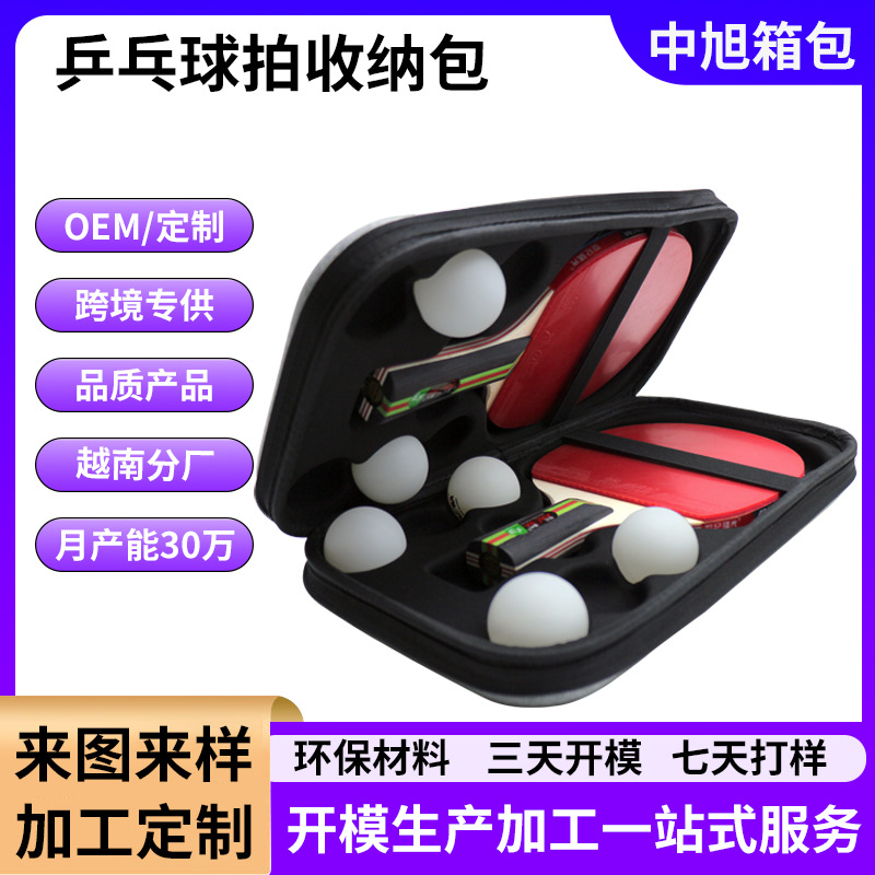 Cross-border new products table tennis racket bag 2 portable hard shell anti-fall wear-resistant sports special storage bag customization