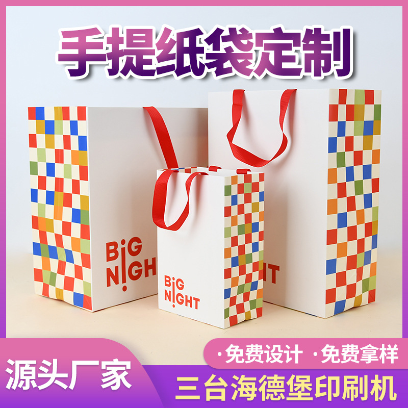 Ready-Made Paper Bags, Gift Bags, Clothing Store Tote Bags, Gift Toy Packaging Paper Bags, Sample Gift Bags, Logo Printing