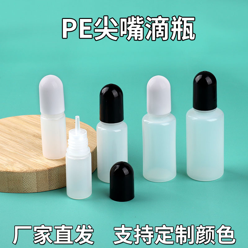 Color essence bottle 10ml pe drop bottle DIY crystal drop liquid pigment cigarette oil packaging bottle