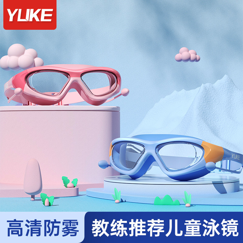 Children's large frame swimming goggles waterproof anti-fog HD diving goggles boys and girls one-piece earplug swimming goggles wholesale