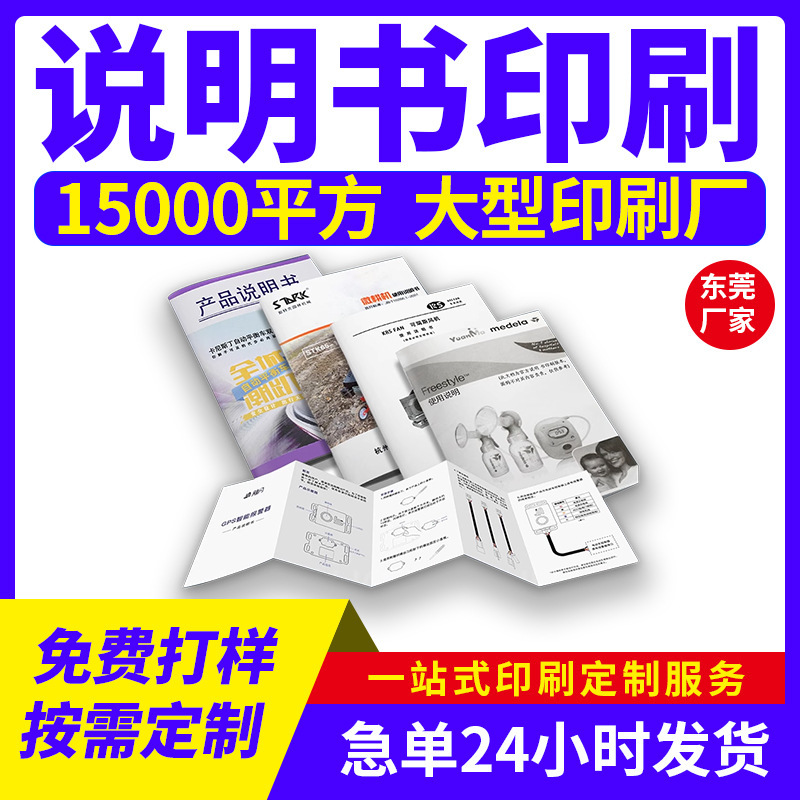 Instruction Manual Printing, Color Leaflet Design and Printing, A4 Product Description Brochure, 70% off Pages Printing