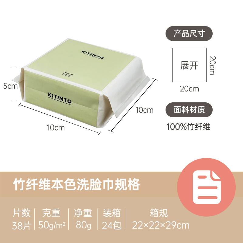 Picture of Bamboo fiber disposable face towel women's withdrawable cotton soft non-dropping floc cleansing beauty towel manufacturers wholesale
