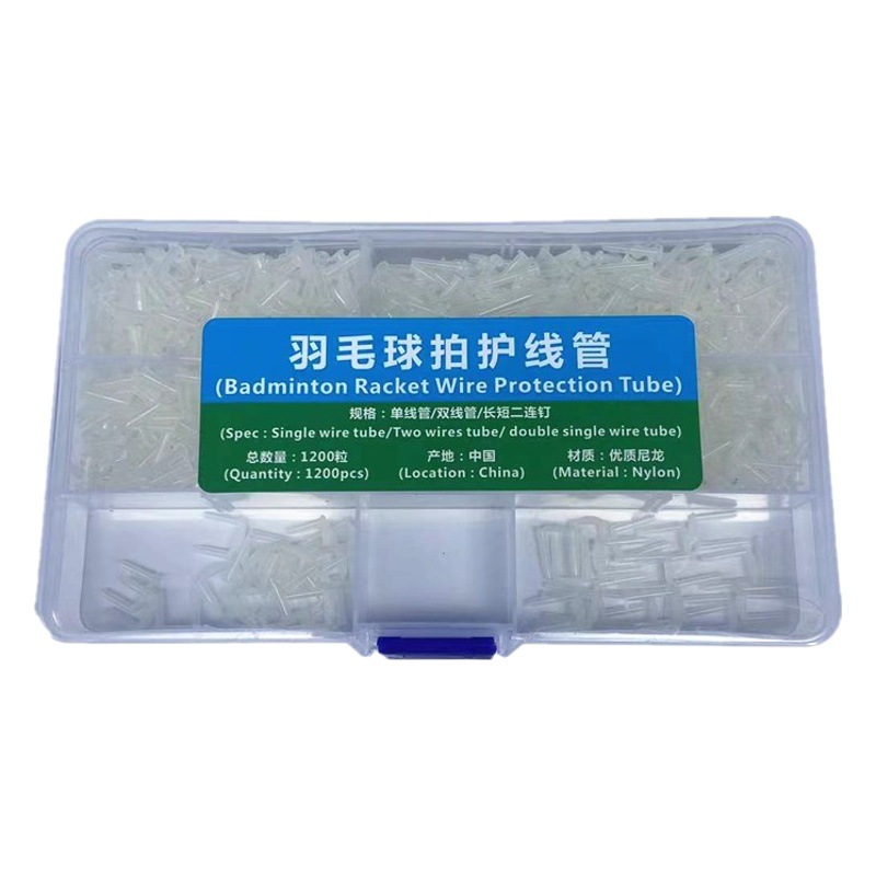 Picture of N801 new universal badminton racket plastic grain protective tube boxed wire nail single line double line black