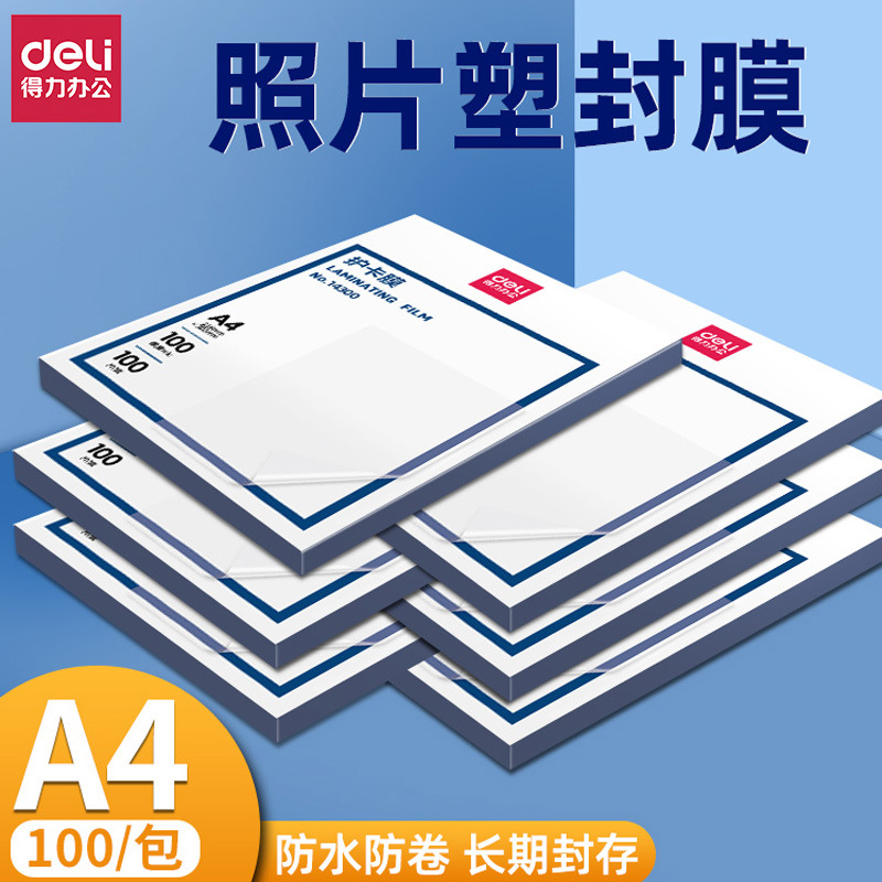 A4 plastic film Deli 3819 plastic film 70mic protective card film 7C photo photo waterproof coated paper protective film