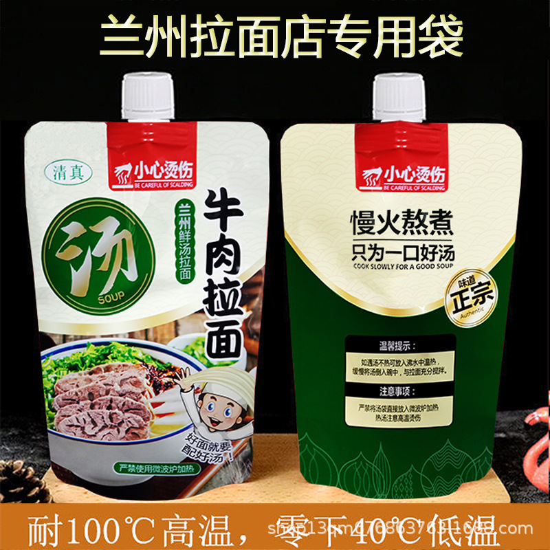 Picture of Takeaway Hot Soup Packing Bag Disposable Beef Bone Soup Bag Lanzhou Ramen Soup Bag Rice Noodles Hot Pot Packing Bag