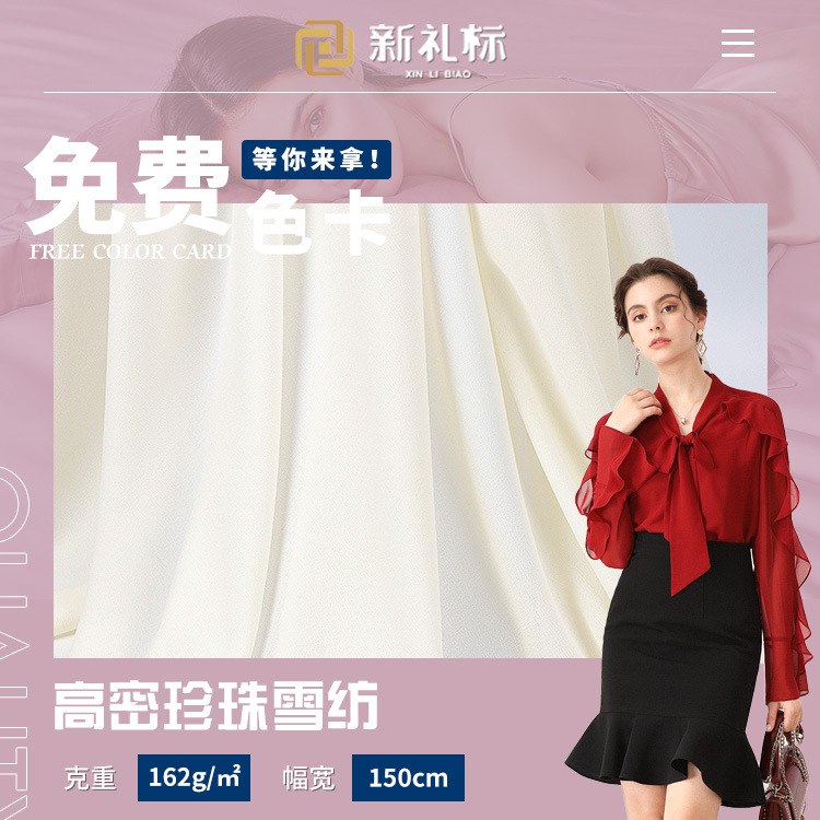 High density Pearl chiffon cloth 75D * 75D polyester chiffon fabric fashion dress dress fabric wholesale