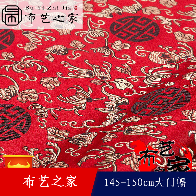 150 Pomegranate Flower Brocade Satin Fabric for Mahogany Furniture Cushions, Hanfu, Tang Suit, Jacquard Cheongsam Fabric