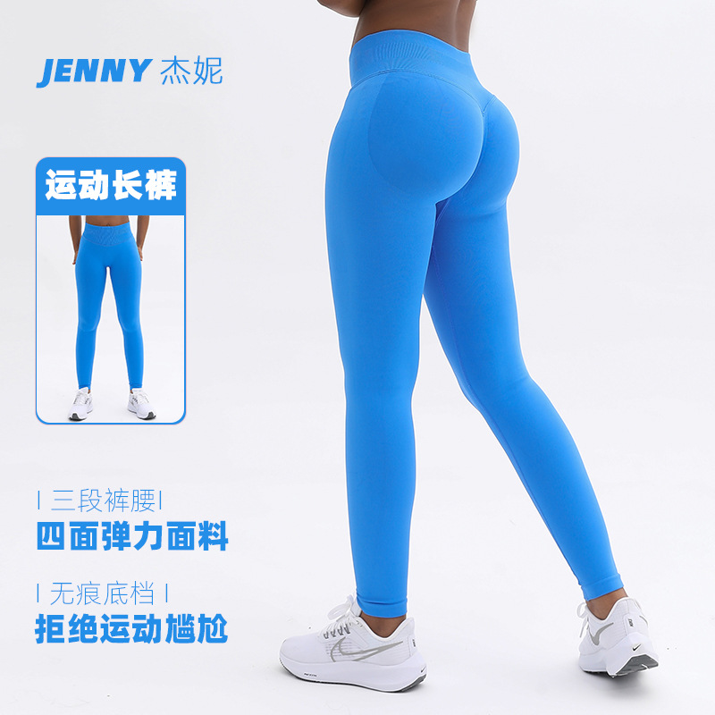 Jenny's Popular 21-Color Three-Section Waist Pleated Sports Hip-Lifting Low-Waist Fitness Seamless Yoga Pants for Women