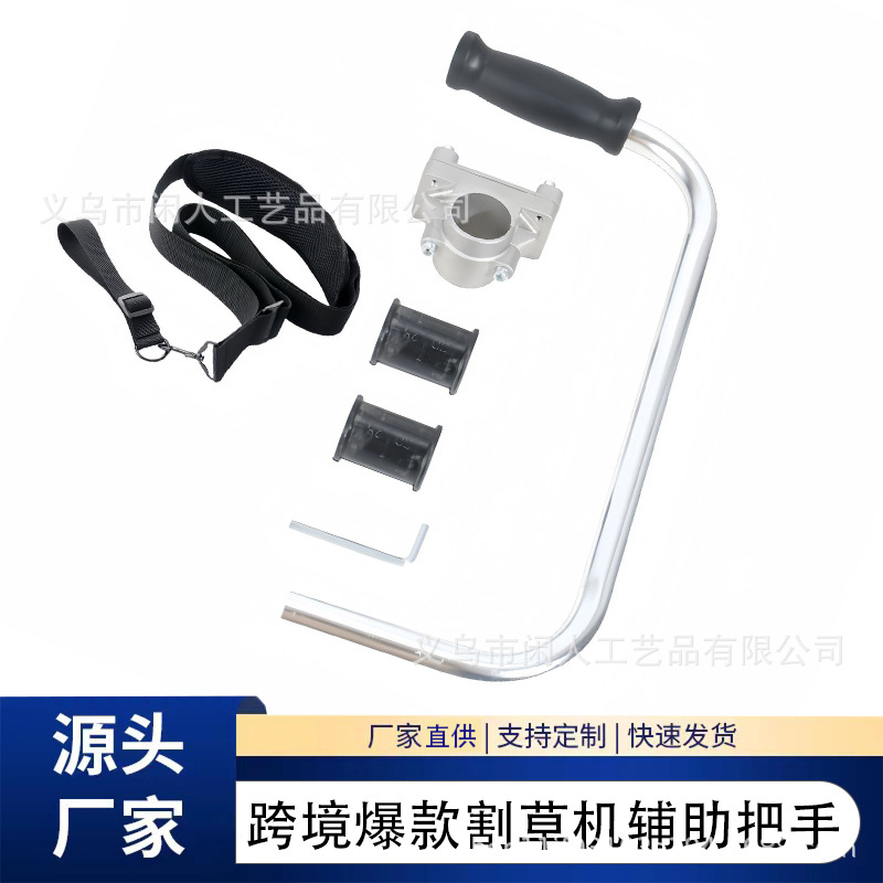 Cross-Border Popular Lawn Mower Auxiliary Handle Trimmer Handle Multi-Functional Adjustable Handle Garden Tool
