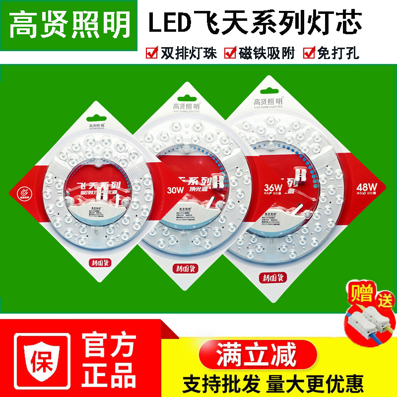 Picture of led Wick constant current stroboscopic light source module transformation lamp board led lamp panel community transformation lamp board wholesale