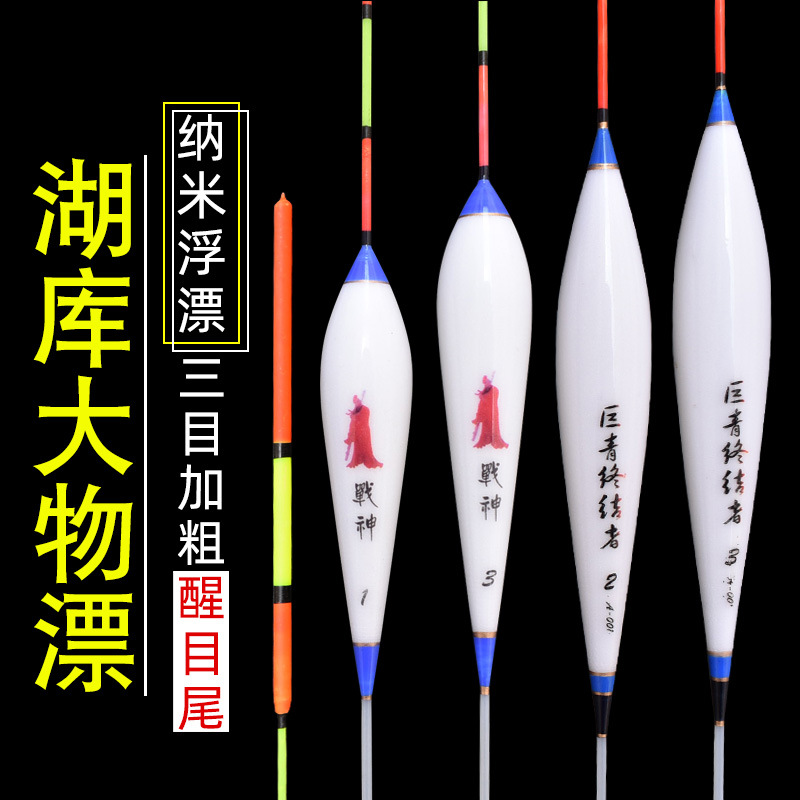 Fish float deep water Lake large object large buoyancy myopia long shot bold eye-catching fish float rock fishing float eating lead float 1