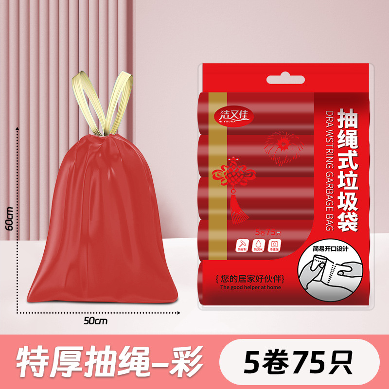 Picture of Drawstring garbage bag household thickened extra large 50*60 point break kitchen automatic closing portable plastic bag wholesale
