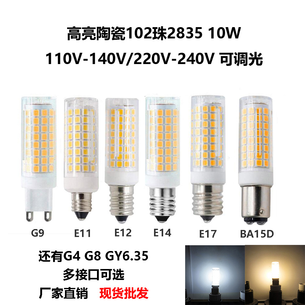 Picture of G9 bulb E14 ceramic LED corn light G4 light 102 beads 10W dimming wholesale cross-border e-commerce explosions Amazon