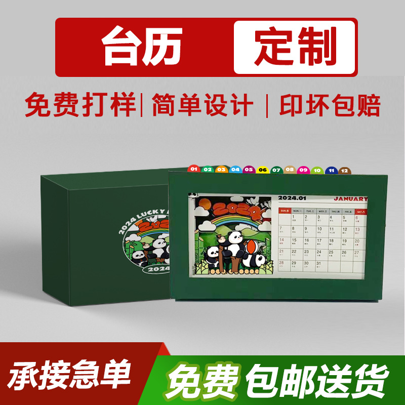 Chenghai Factory Desk Calendar Customized Corporate Desk Calendar Design Customized Printing High-End Desk Calendar Business Gift Calendar