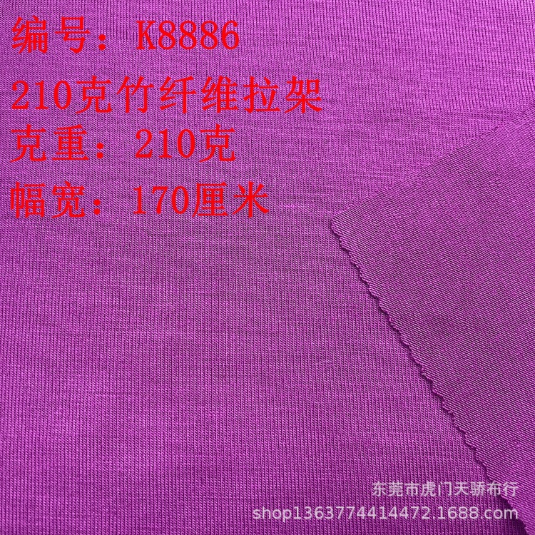 145G/290G bamboo fiber rack 40 180G bamboo fiber rack 250G/210G bamboo fiber rack