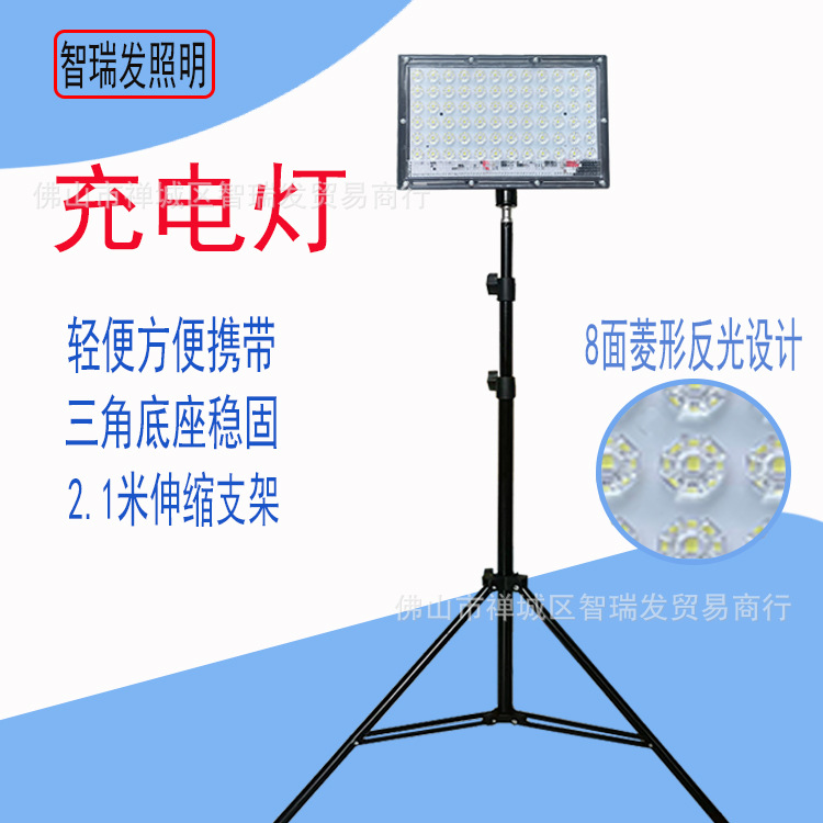 Night market lights stall rechargeable lights wholesale emergency light bulbs outdoor household super bright led stall lights telescopic bracket lights