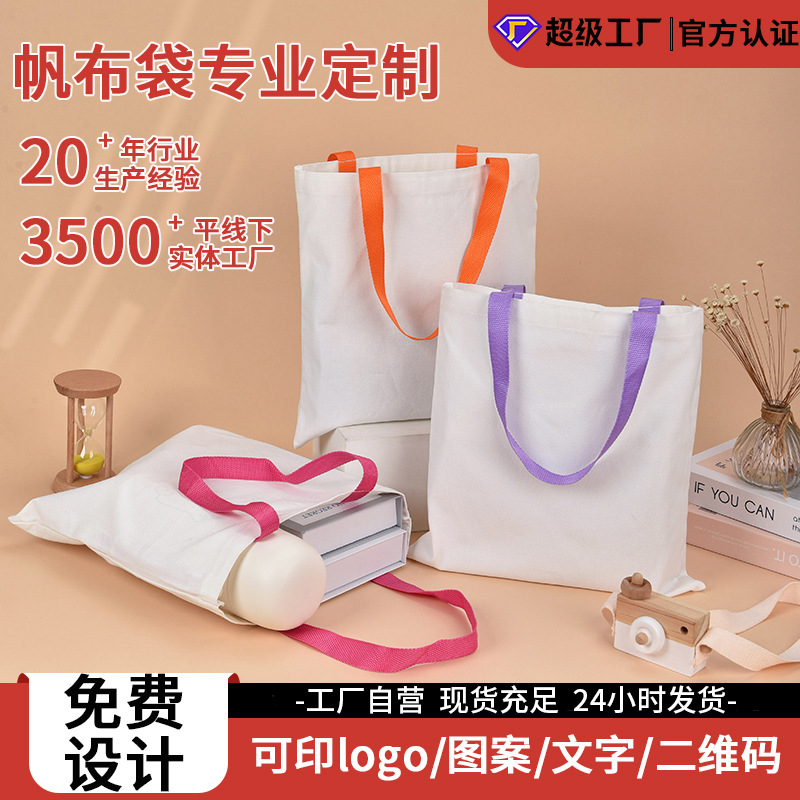 Canvas bag custom color portable student canvas bag custom shoulder shopping cotton bag in stock wholesale printed logo