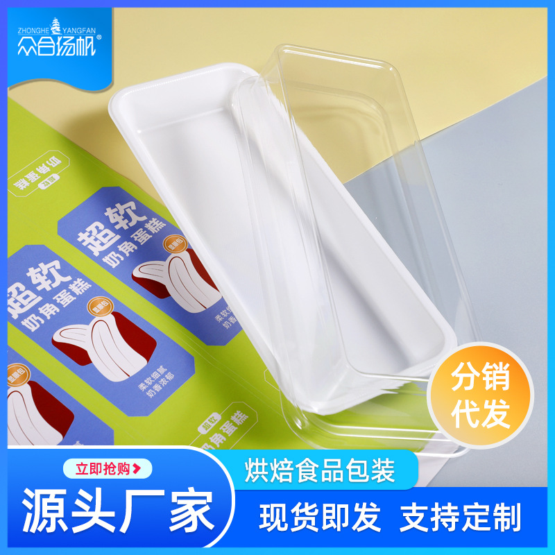 Internet Celebrity Milk Cake Packaging Box Long Strip Disposable Blister Box Towel Roll Puff Mochi Baking Packaging