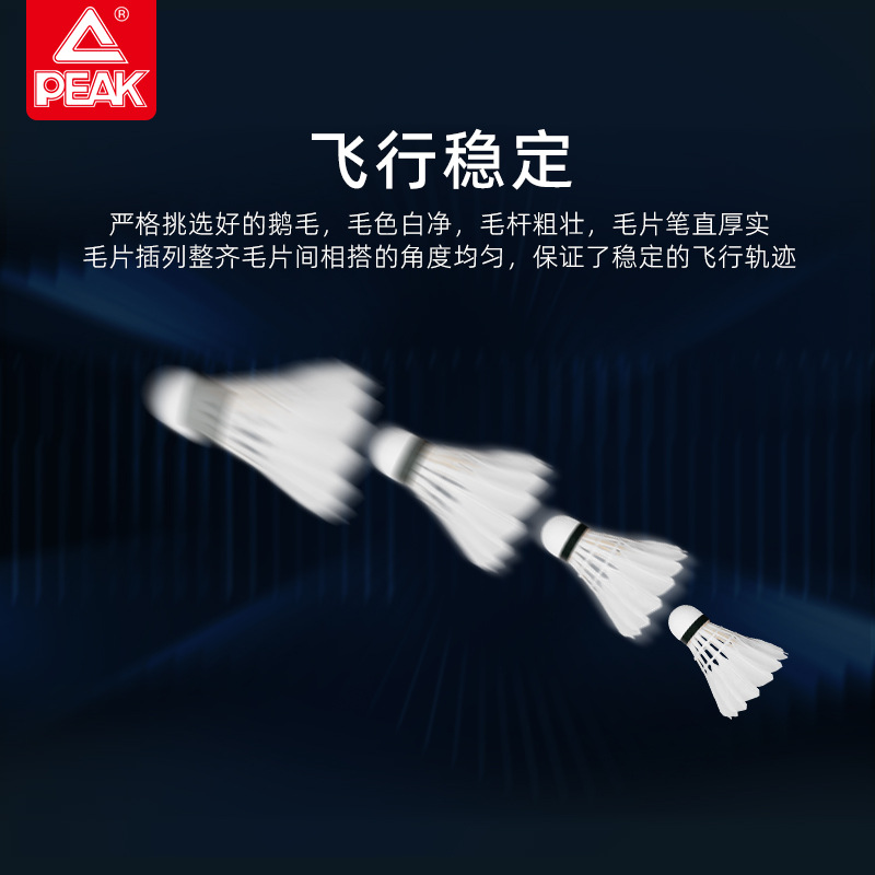 Picture of Peak official genuine goods badminton durable 12-piece indoor and outdoor professional training competition dedicated suit flagship store